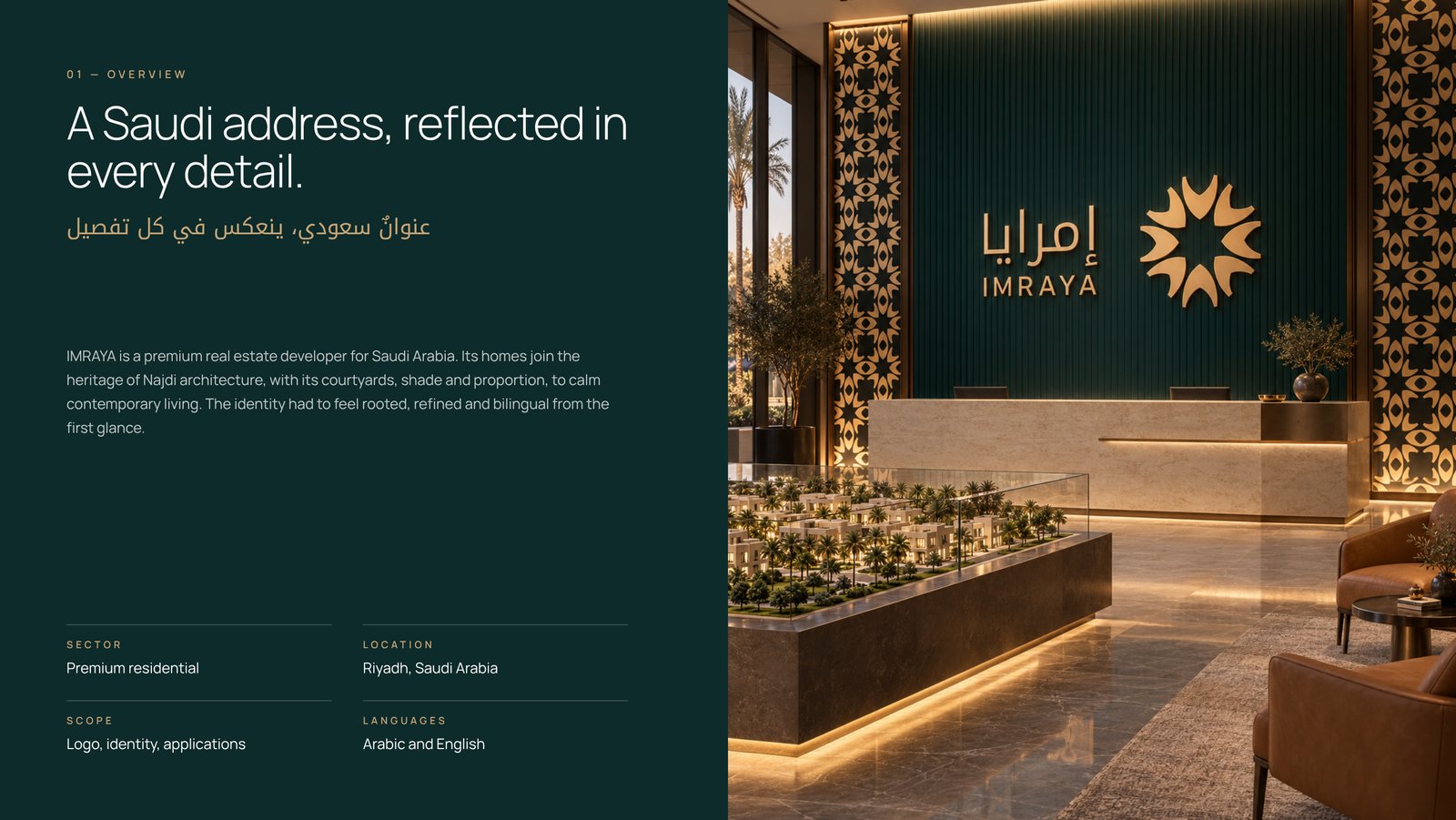 IMRAYA brand identity overview with the logo in a sales centre lobby