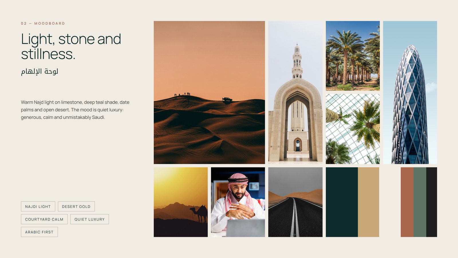 IMRAYA moodboard of Najdi architecture, desert light and courtyard calm