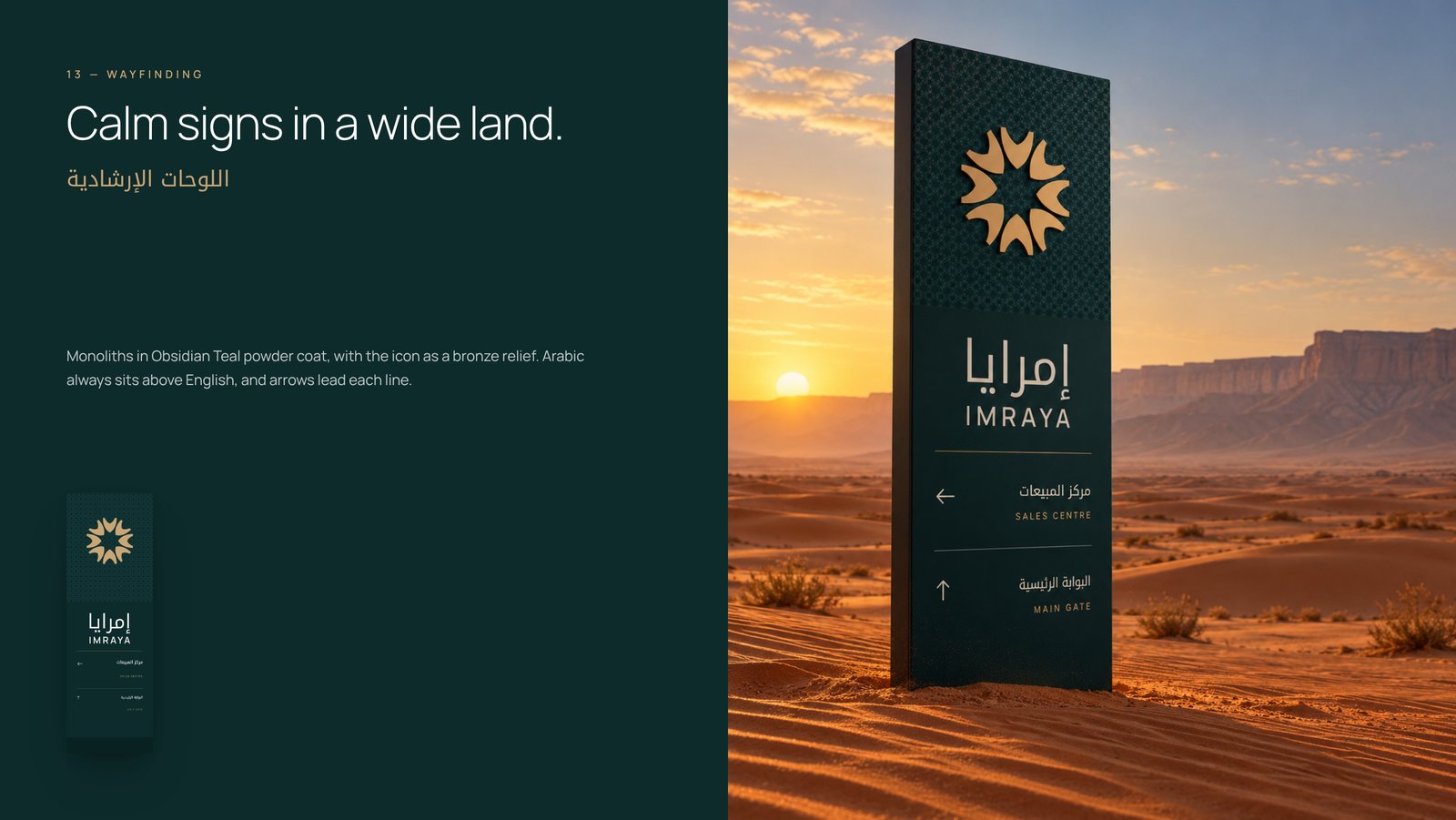 IMRAYA wayfinding monolith in Obsidian Teal with a bronze icon